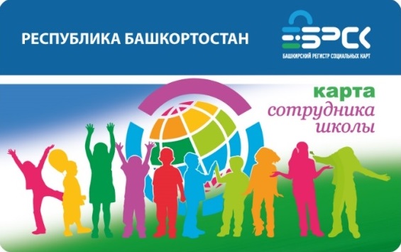 Транспортная карта школьная ижевск